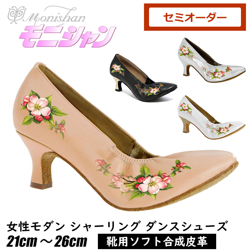 楽天市場】【限定クーポン&P15倍】社交ダンス モニシャン 桜 さくら