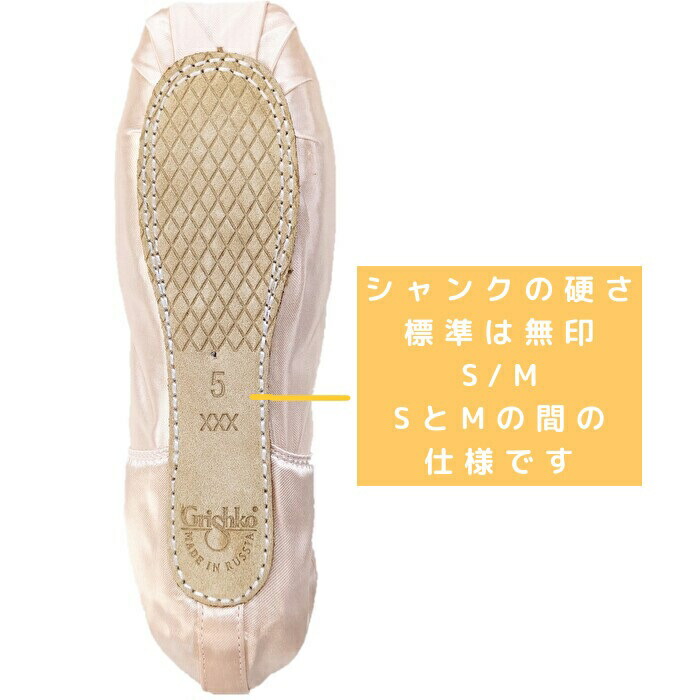 Grishko 2007 トゥシューズ 5 1/2 幅XXXМグリシコ
