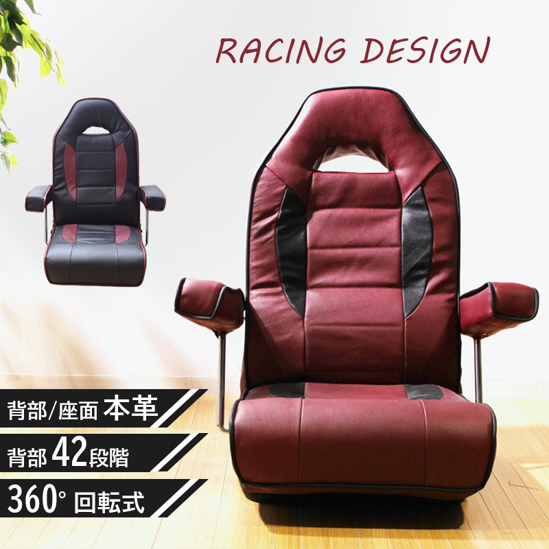 楽天市場】座椅子 本革使用 リクライニング おしゃれ 跳ね上げ 肘掛け