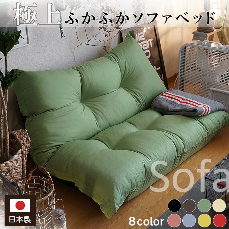 楽天市場】ソファ 日本製 2人掛け リクライニング ソファベッド