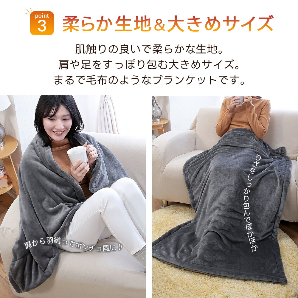 楽天市場】電気ブランケット USB 電気毛布 洗える あったか