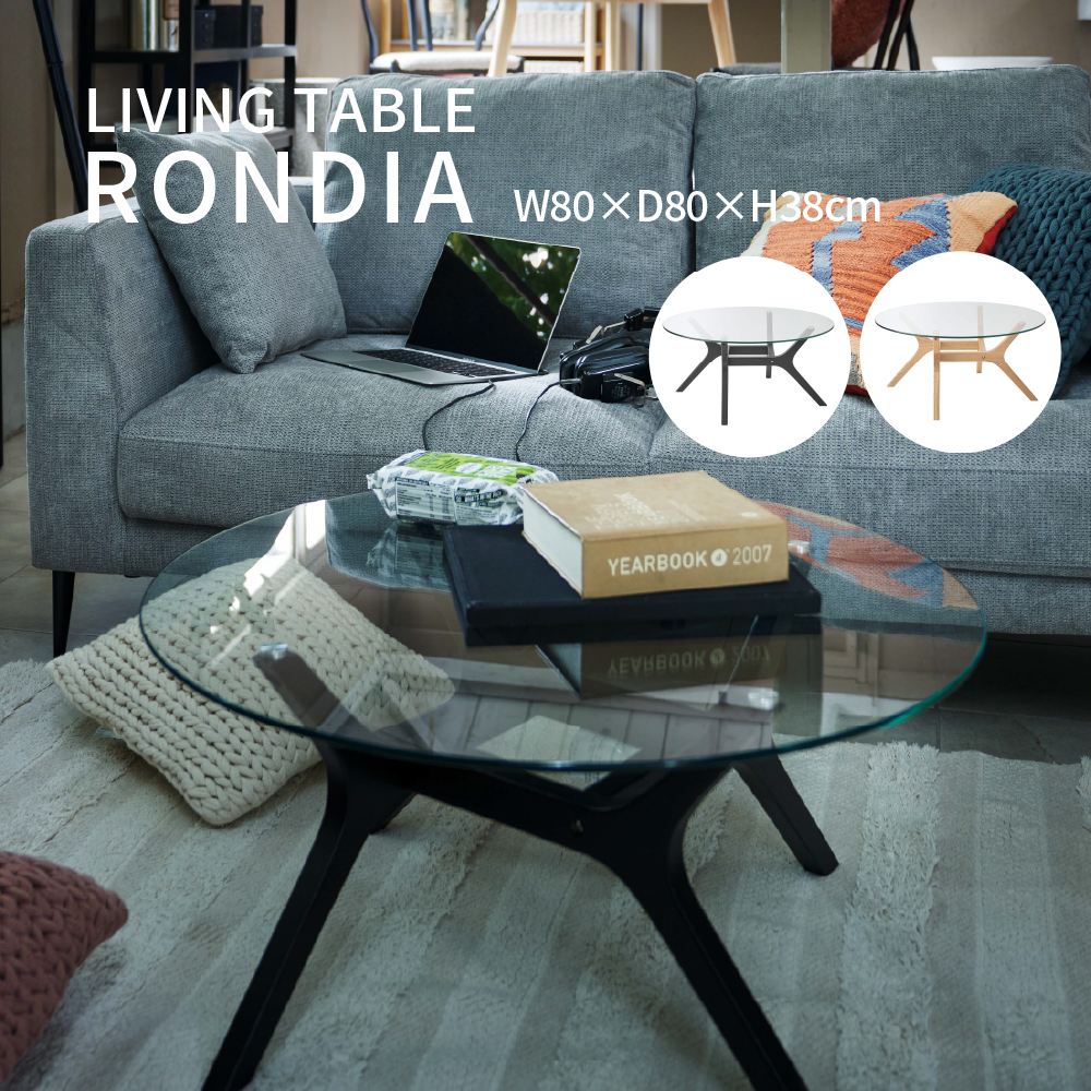 ミッドセンチュリー ガラス テーブル」の人気商品一覧 | 安い商品を