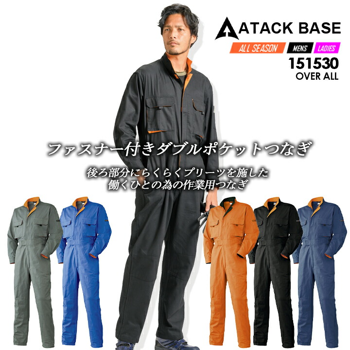 楽天市場】【全品5%OFFクーポン☆8h限定2/22】つなぎ メンズ 長袖 作業