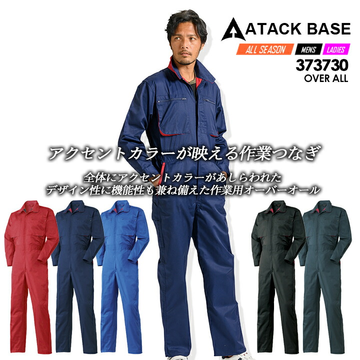 楽天市場】【全品5%OFFクーポン☆8h限定2/22】つなぎ メンズ 長袖 作業