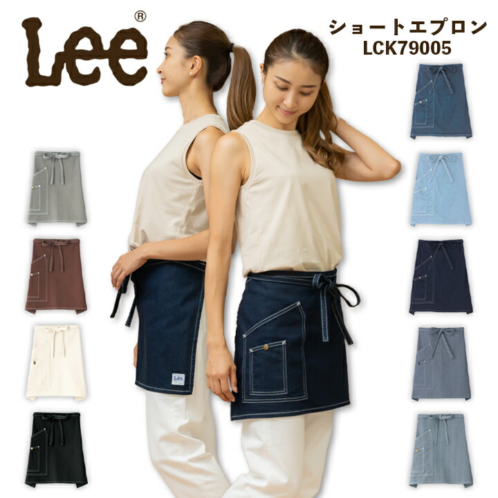 楽天市場】【全品10%OFFクーポン☆6h限定2/20】Lee リー エプロン