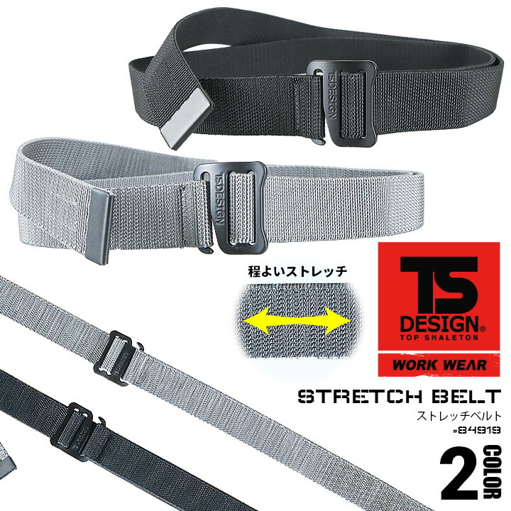 楽天市場】【全品5%OFFクーポン☆8h限定2/22】TSデザイン ベルト 作業