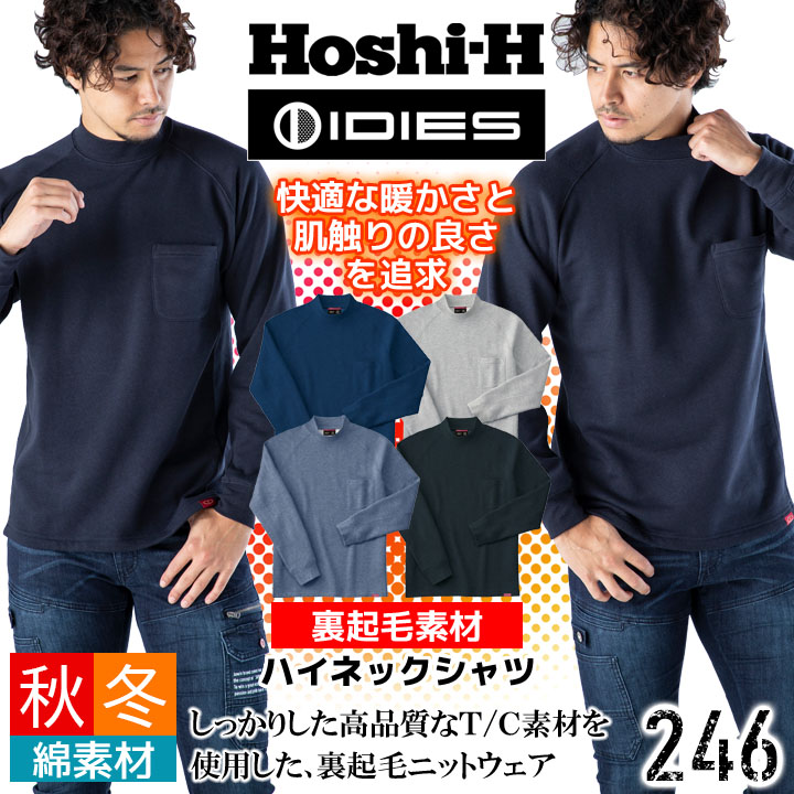 楽天市場】【全品5%OFFクーポン☆8h限定2/22】ハイネック 裏起毛 起毛