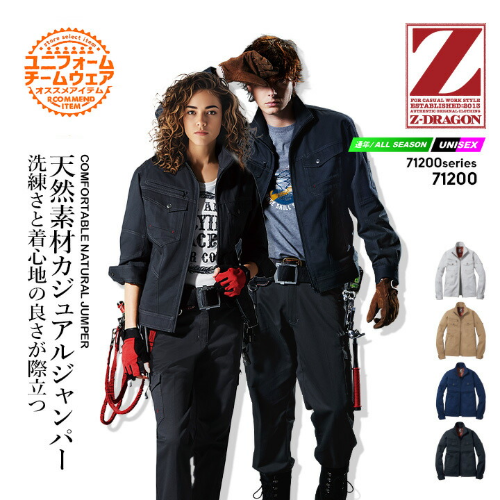 楽天市場】【全品5%OFFクーポン☆8h限定2/22】長袖ジャンパー 71200 Z