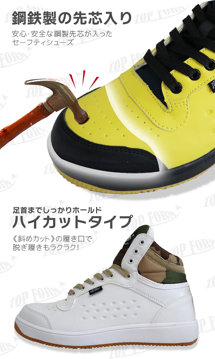 楽天市場】【全品10%OFFクーポン☆6h限定2/20】安全靴 ハイカット 喜多