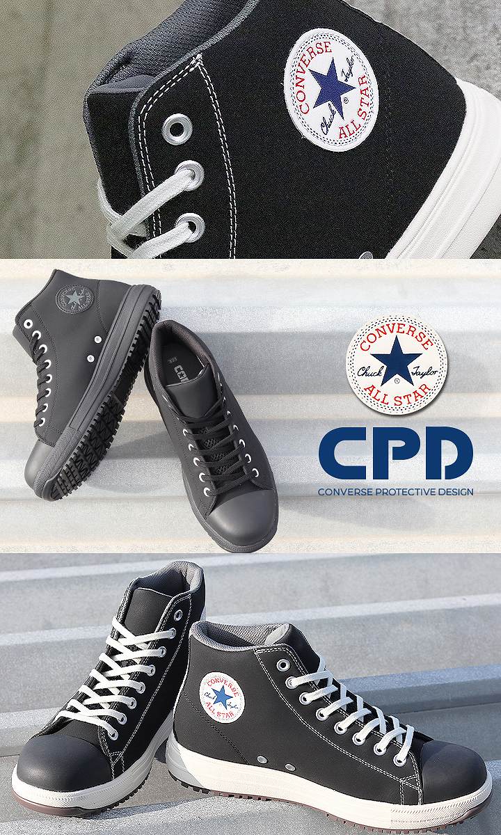 楽天市場】【即日発送】コンバース 安全靴 おしゃれ ハイカット