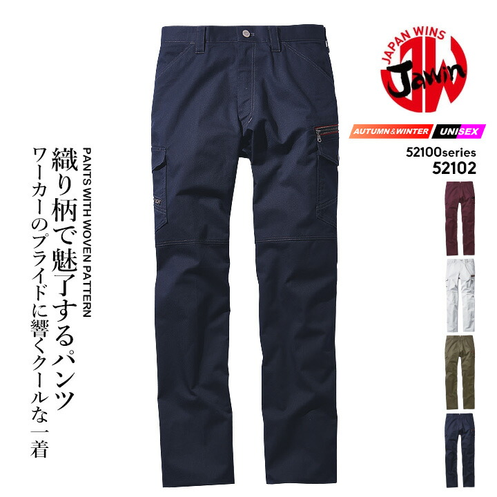 楽天市場】【全品10%OFFクーポン☆6h限定2/20】作業着 ジャウィン