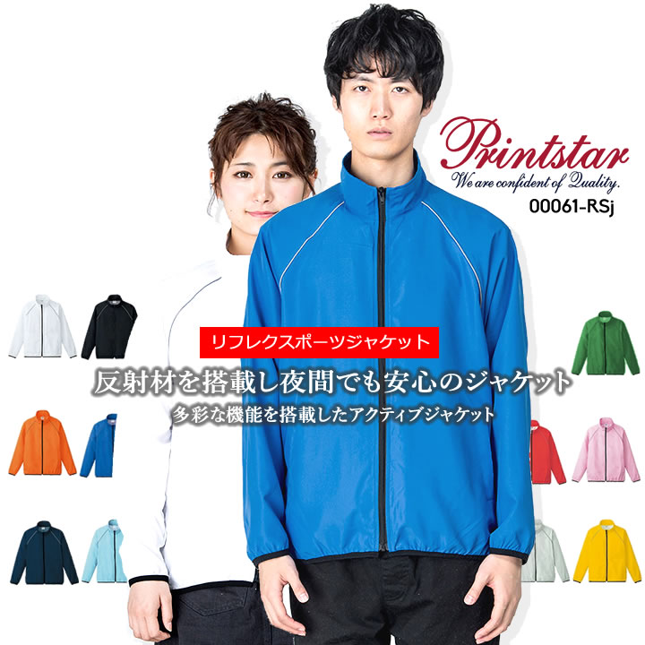 楽天市場】【全品5%OFFクーポン☆8h限定2/22】ブルゾン 反射 イベント