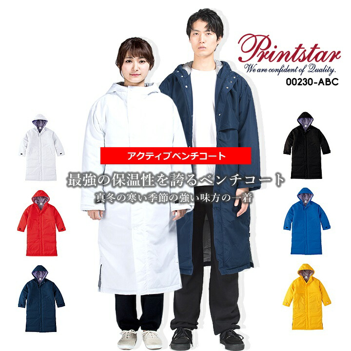 楽天市場】【全品5%OFFクーポン☆8h限定2/22】ベンチコート 防寒着