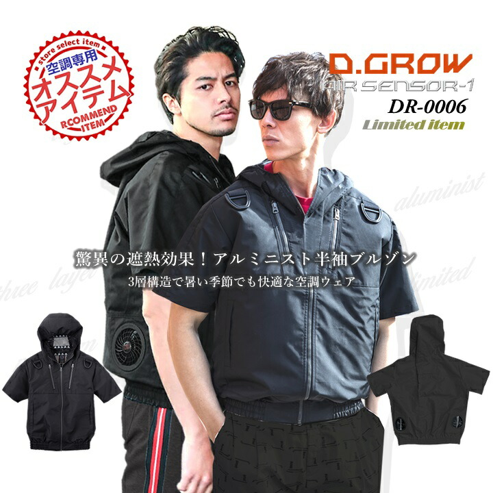 楽天市場】【即日発送】空調服 半袖 アルミ二スト【2025年SS最新作