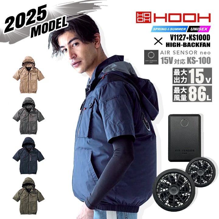 BURTLE限定ジャケット、ＨＯＯＨ村上被服ファン 最終値下げ‼️ HOOH（鳳皇） 村上被服 ミドルファン長袖フードジャケット ハイバック