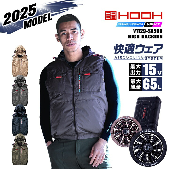 BURTLE限定ジャケット、ＨＯＯＨ村上被服ファン 最終値下げ‼️ HOOH（鳳皇） 村上被服 ミドルファン長袖フードジャケット ハイバック
