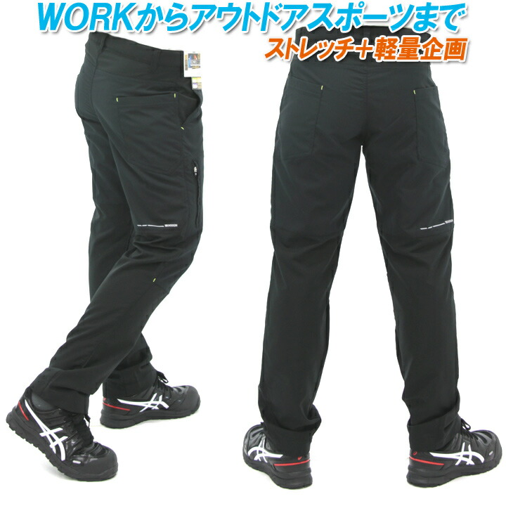 楽天市場】TSデザイン 軽量 ストレッチ パンツ スラックス 吸汗性 速