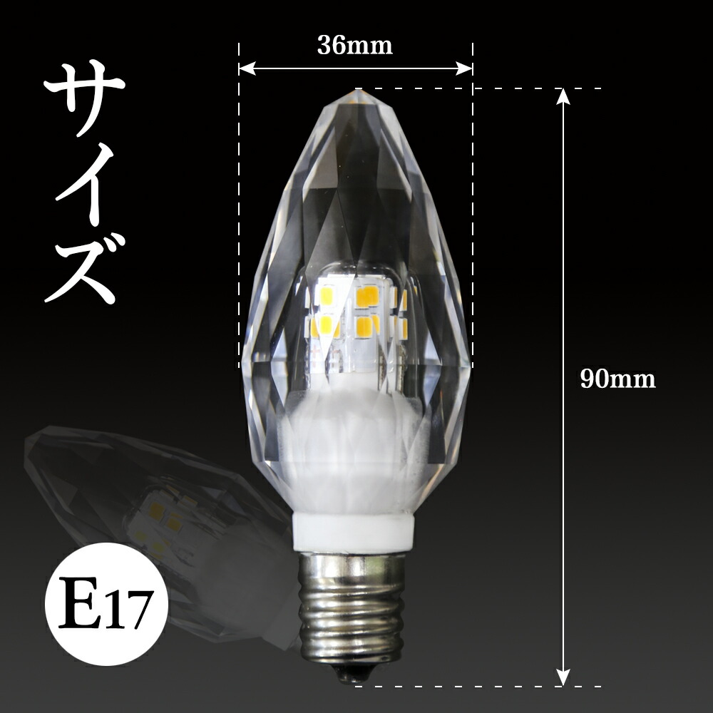 楽天市場】【5個セット】LEDシャンデリア電球 シャンデリア 電球 LED