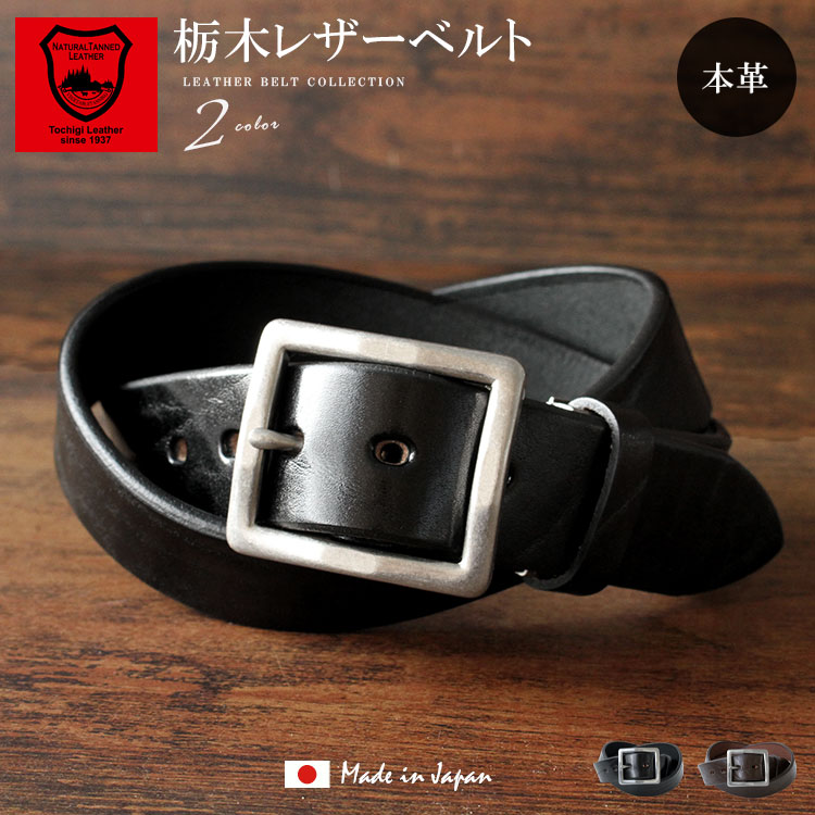 楽天市場】【期間限定クーポン発行中】最高峰栃木レザー 極厚 レザー