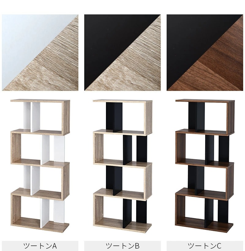 楽天市場】S字 ディスプレイラック 4段 WNBK 00-167-wnbk