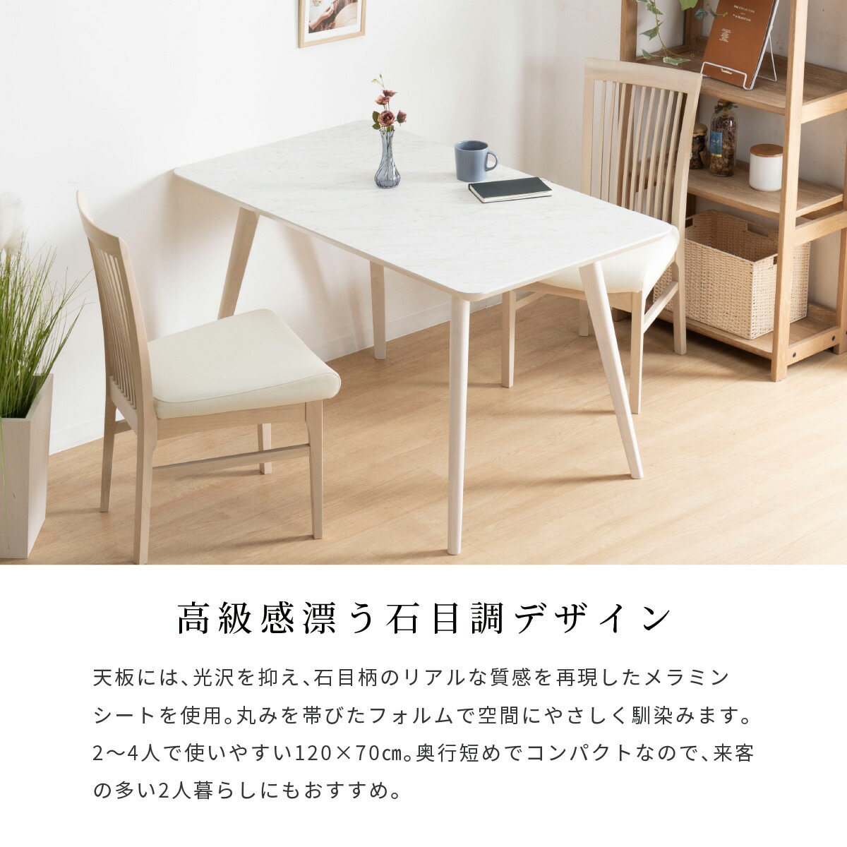 テーブル（120cm×70cm）