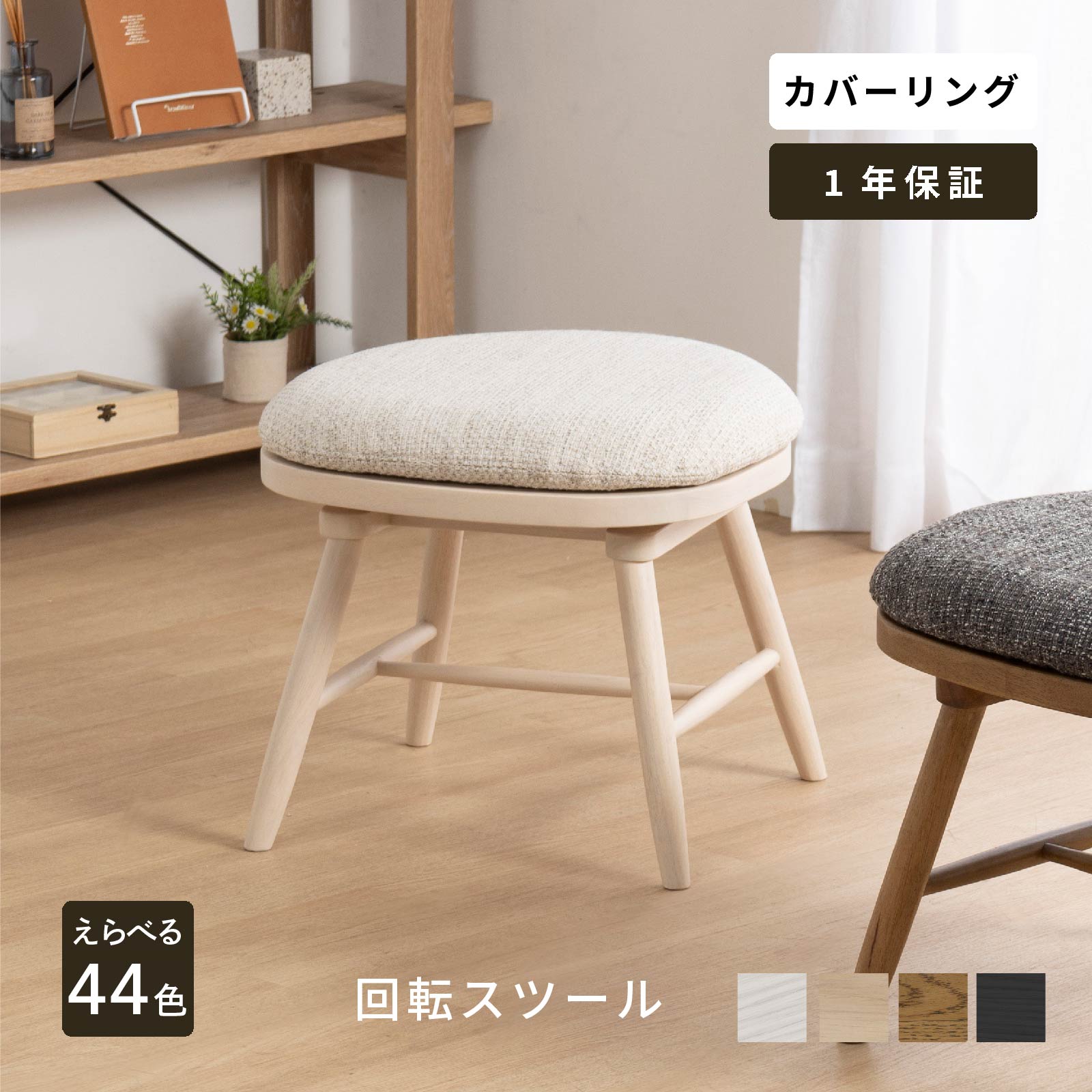 楽天市場】スツール 座面 回転 椅子 木製 ダイニングチェア