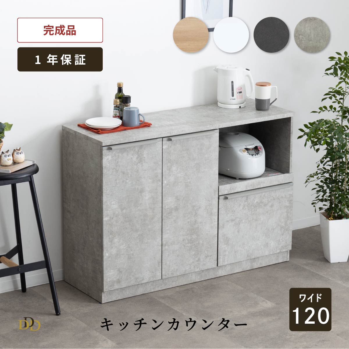 楽天市場】キッチンカウンター 120 幅 キッチン 作業台 セラミック調