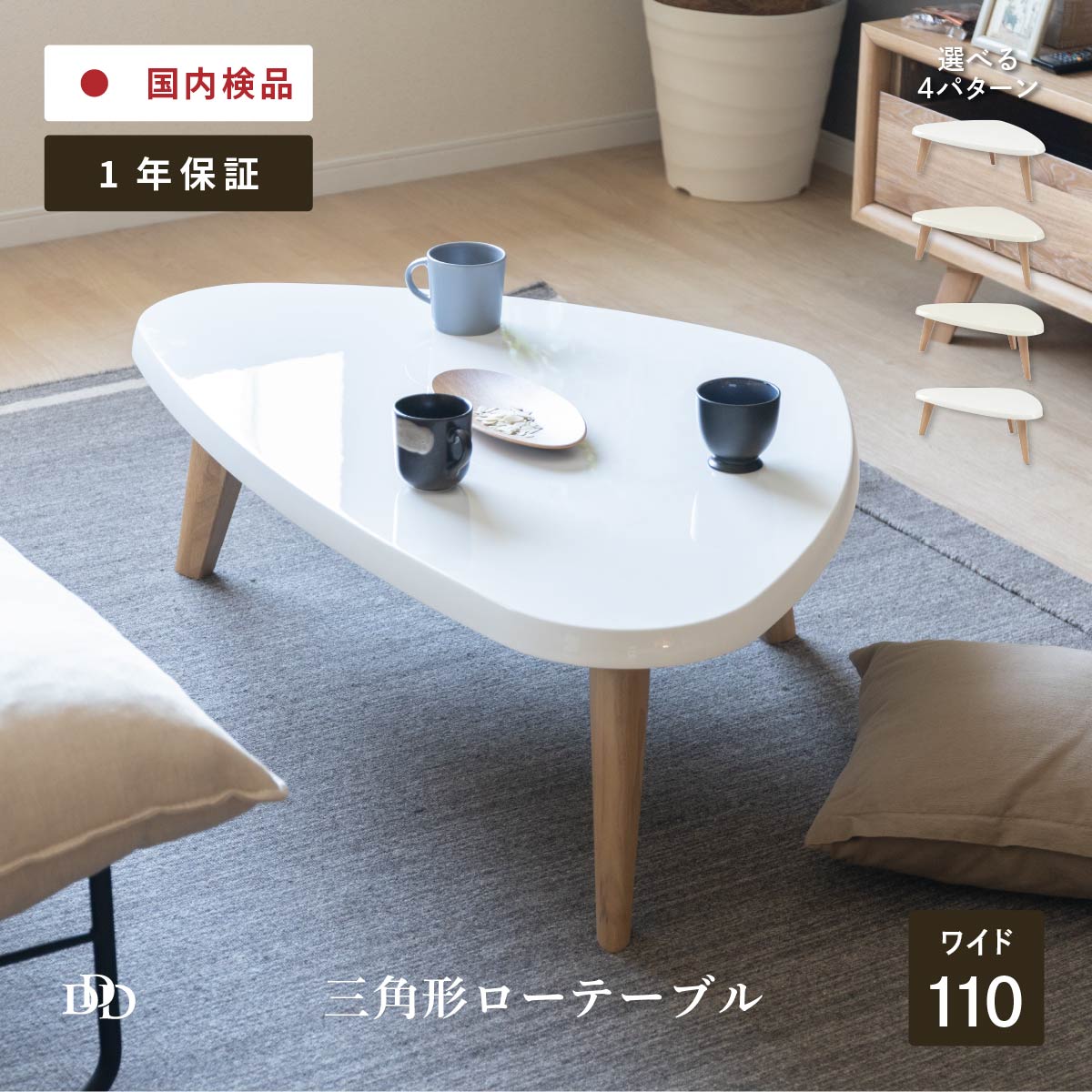 楽天市場】ローテーブル 白 三角 北欧 おしゃれ センターテーブル ロー