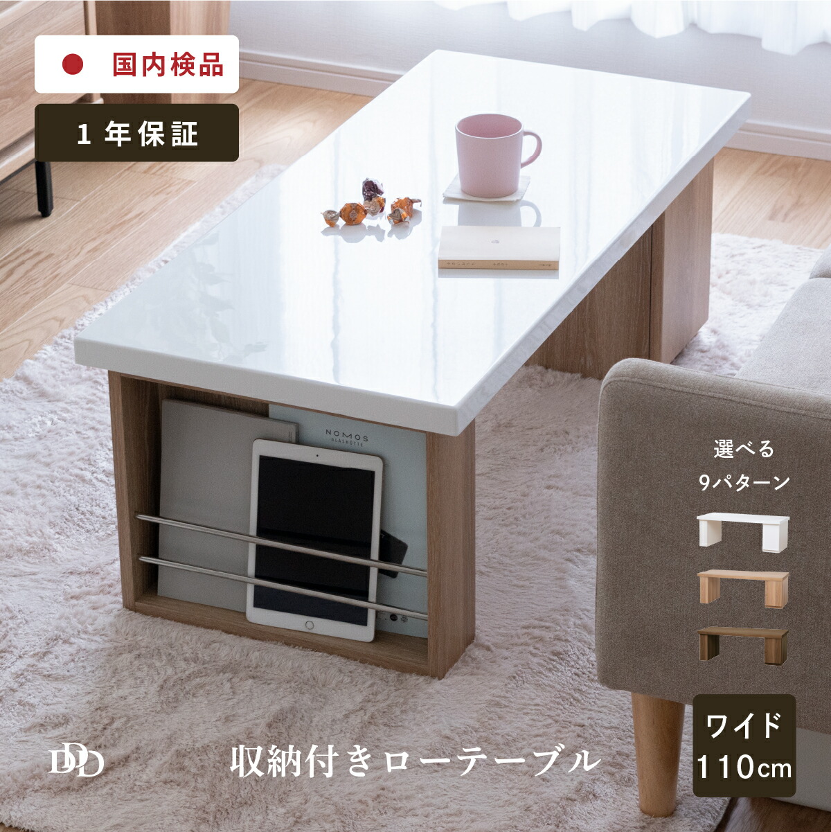 楽天市場】ローテーブル 白 収納 110cm 9色カラー 引き出し ホワイト