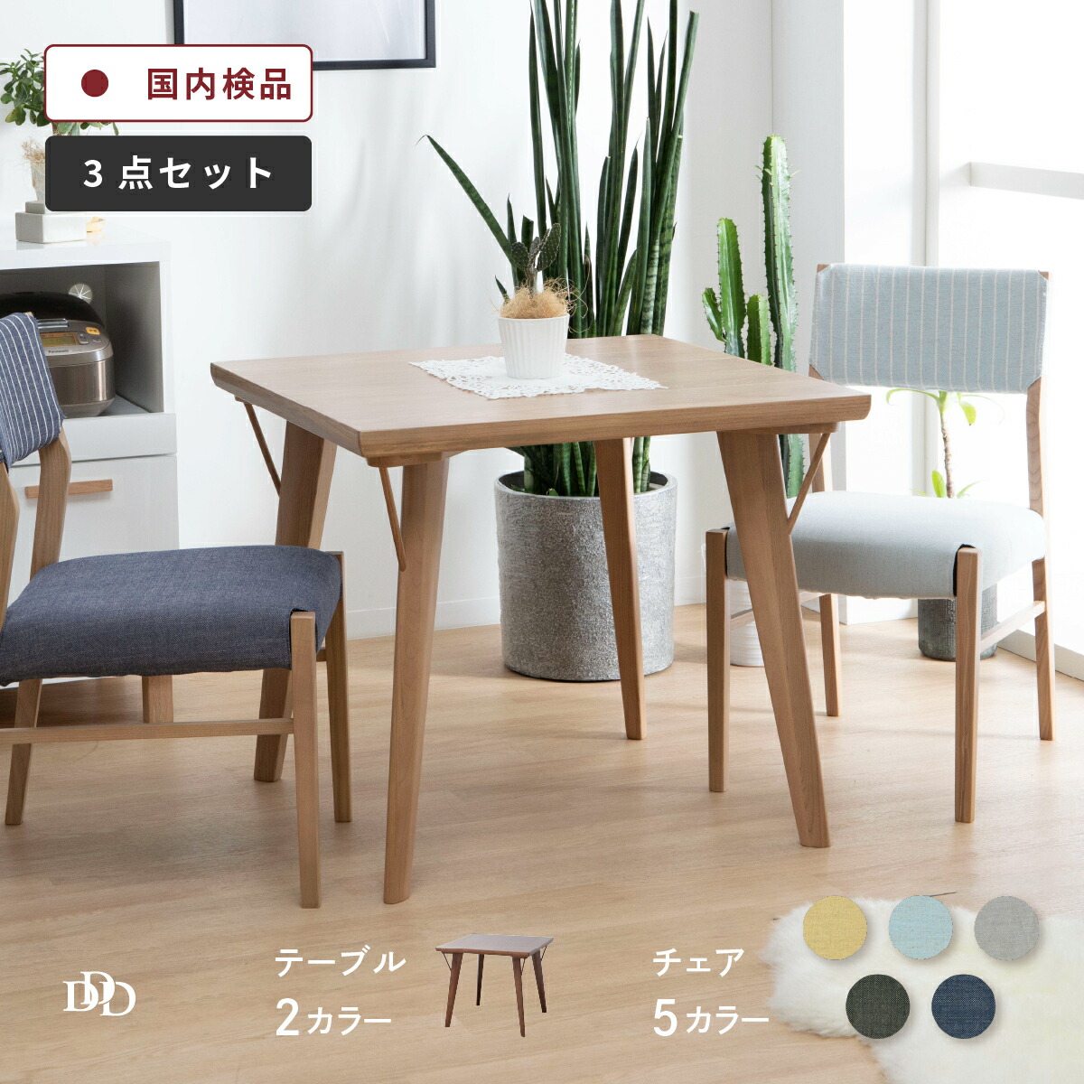 楽天市場】ダイニングテーブル セット 2人 北欧 幅80 ダイニング 3点