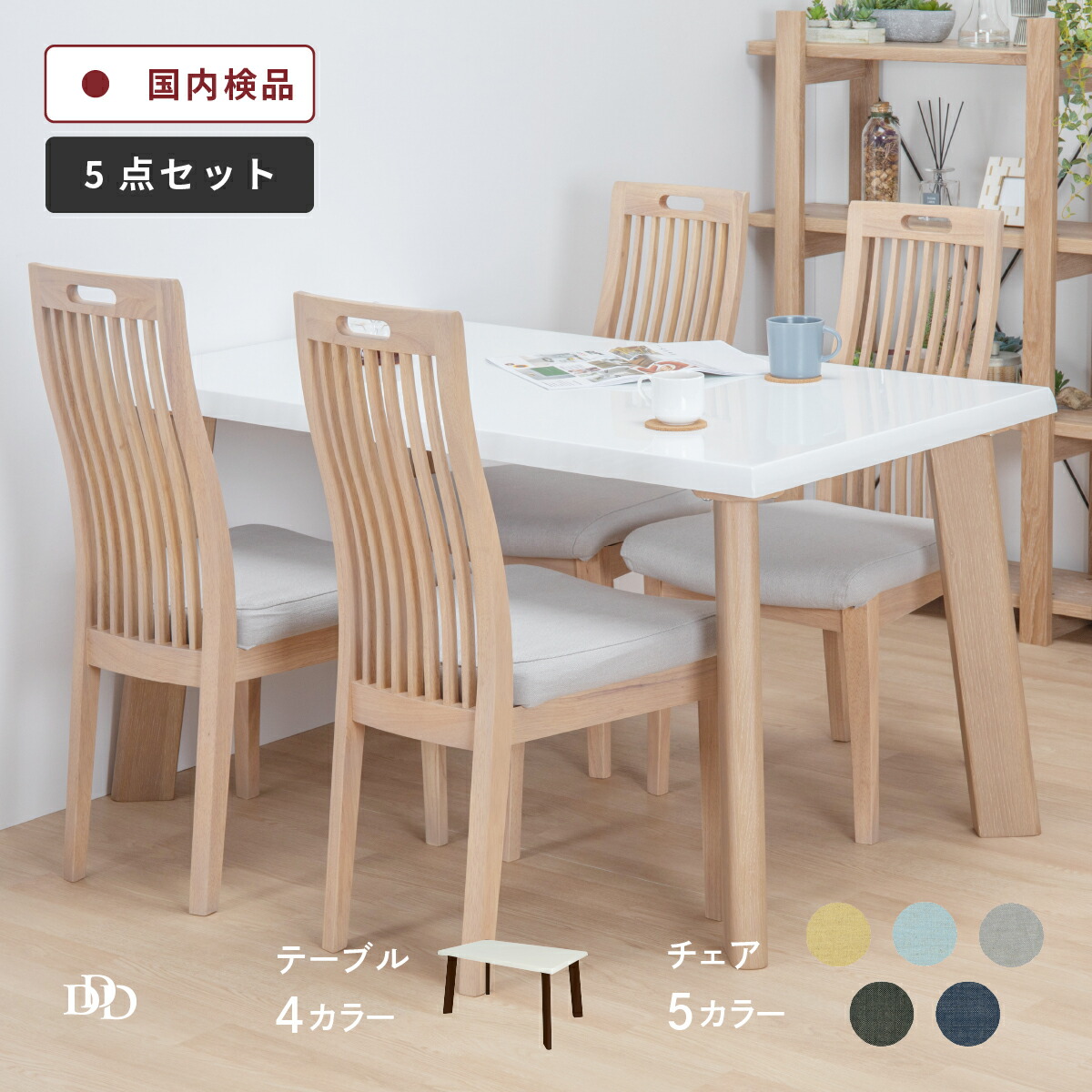 楽天市場】ダイニングテーブル セット 4人掛け 北欧 幅130 4点セット