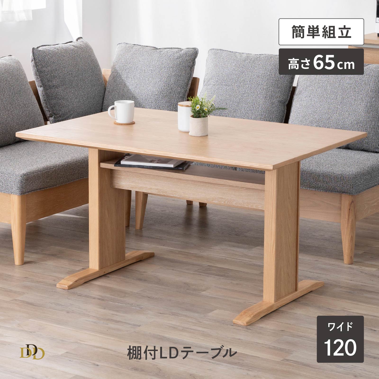 楽天市場】ダイニングテーブル 長方形 おしゃれ 北欧 テーブル 棚付き