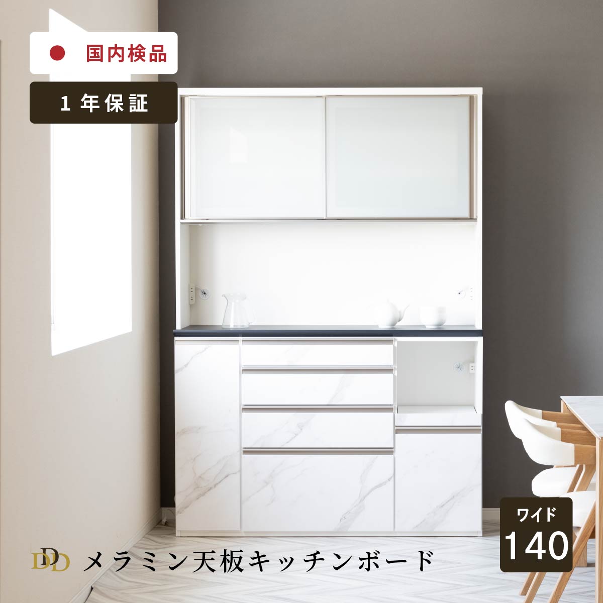 楽天市場】キッチンボード 140 オープンボード 食器棚 レンジ台