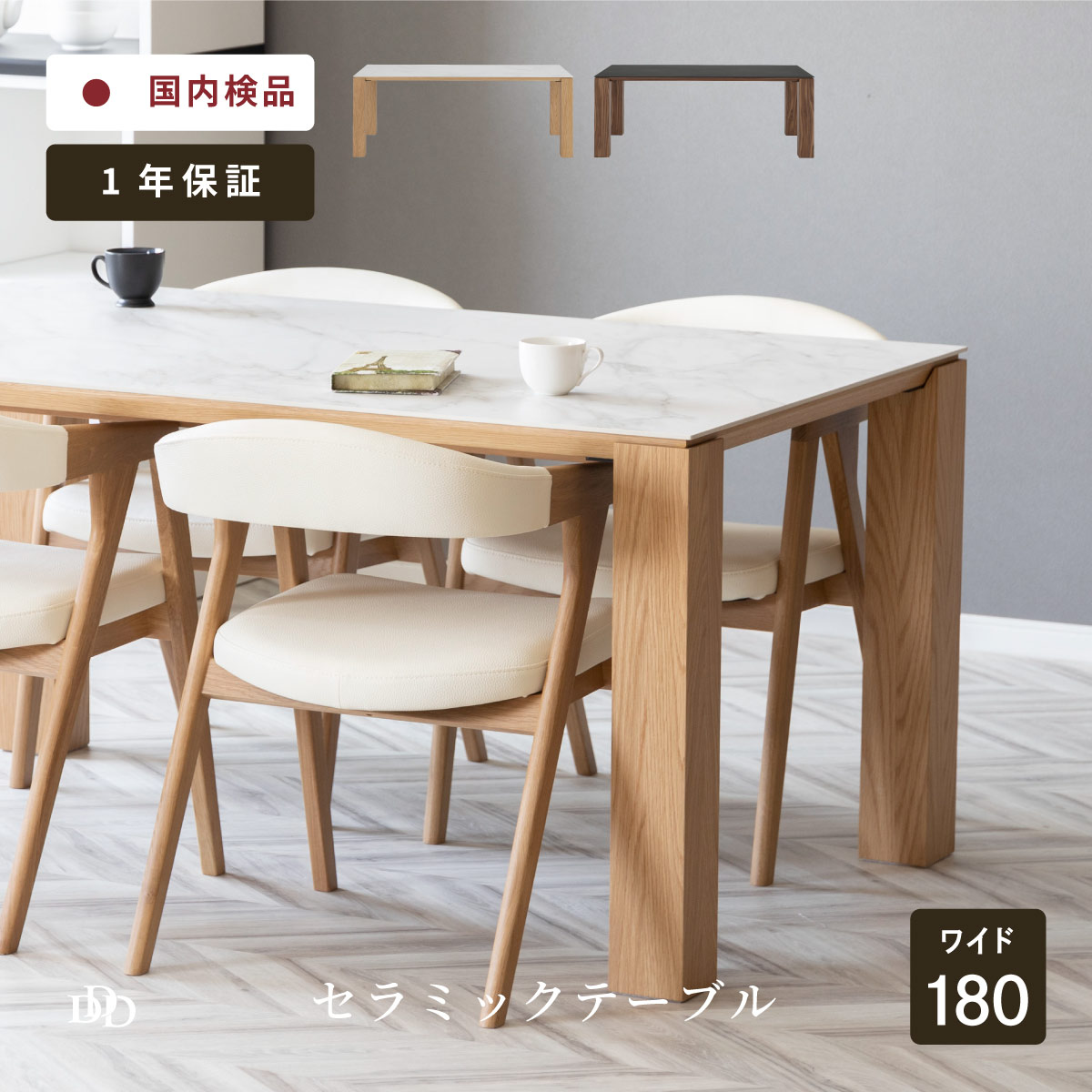 楽天市場】ダイニングテーブル セラミック 6人 テーブル ホワイト 白