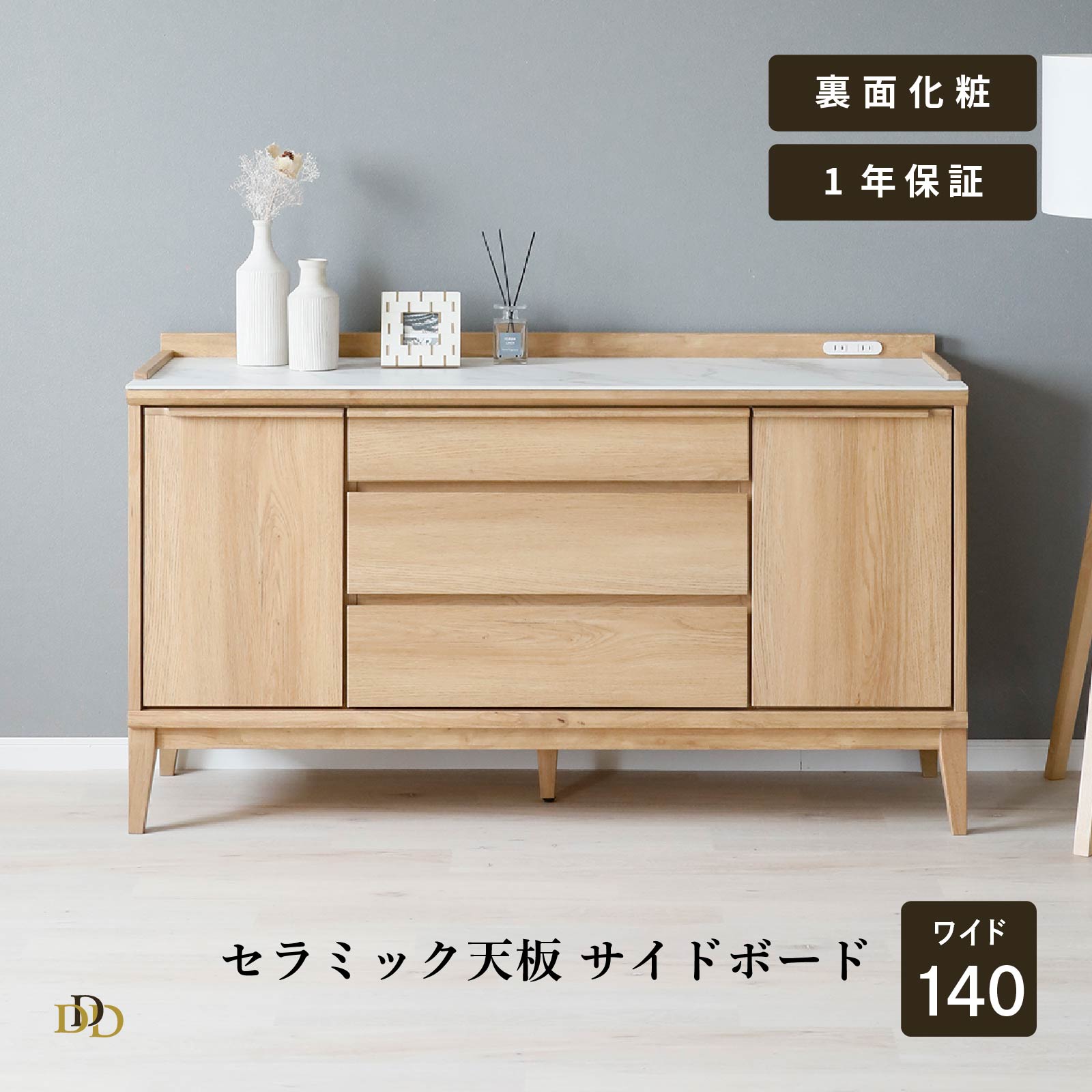 楽天市場】サイドボード 140cm セラミック天板 ホワイトオーク