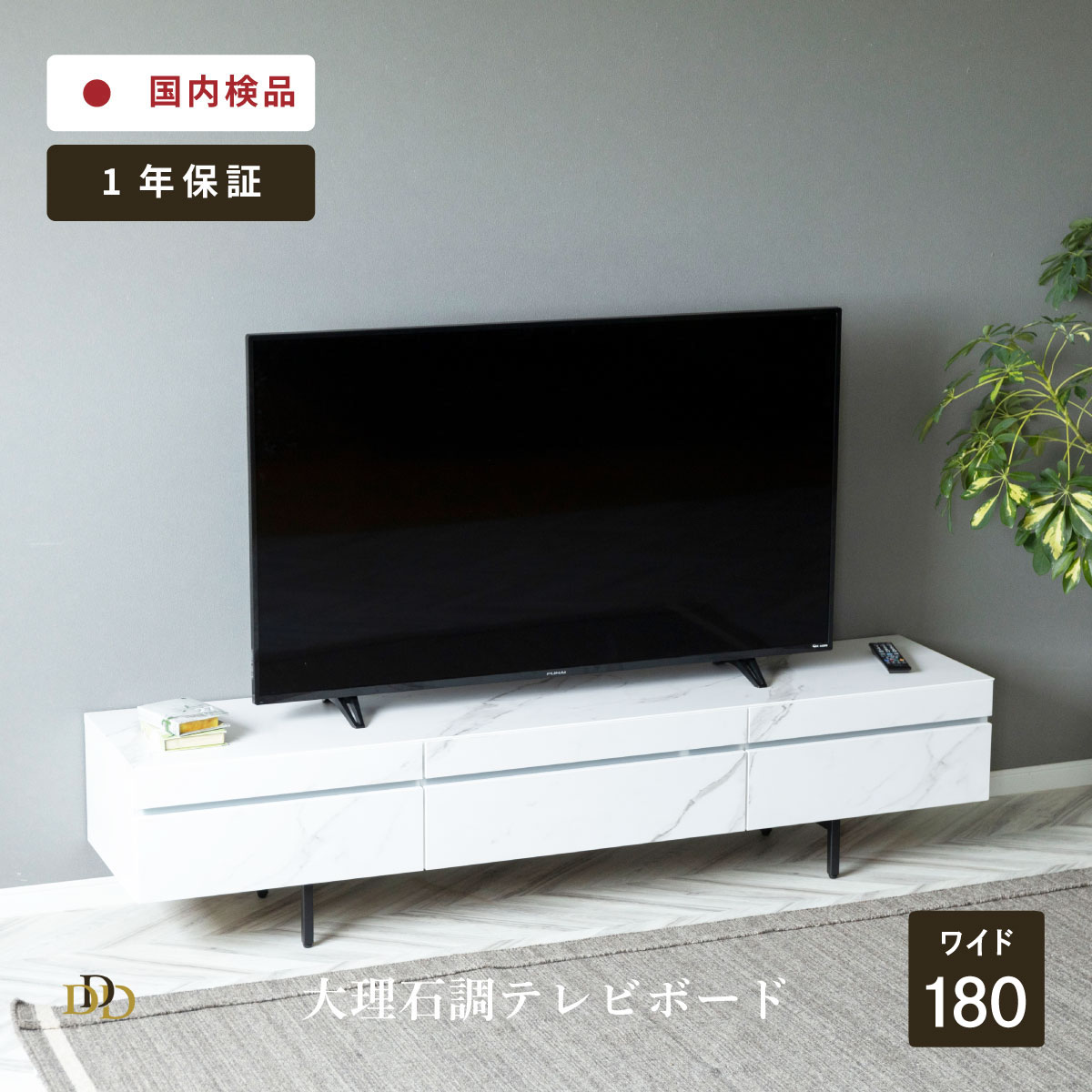 楽天市場】テレビ台 ローボード 白 大理石調 テレビボード 180 cm 幅
