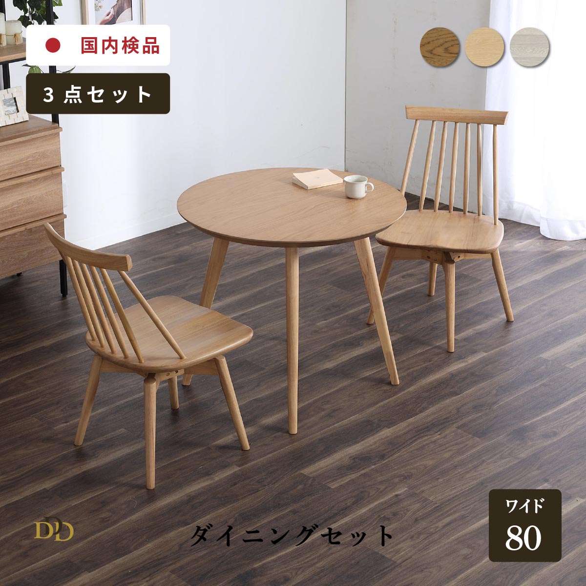 楽天市場】ダイニングテーブル セット ダイニングテーブル 丸 セット 2