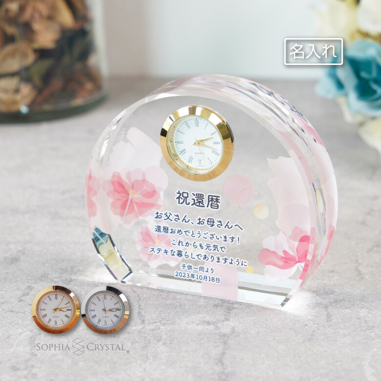 楽天市場】クリスタル 時計 DT-3 置き時計 名入れ 周年記念 創立記念