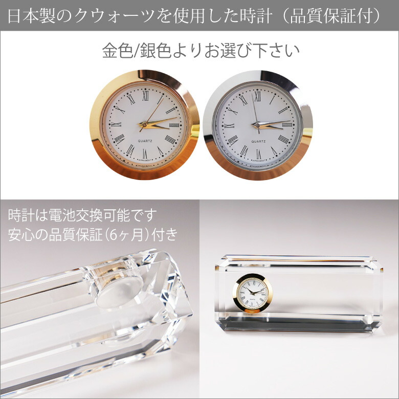 楽天市場】記念品 名入れ 置き時計 DT-8 クリスタル 時計 名前入り
