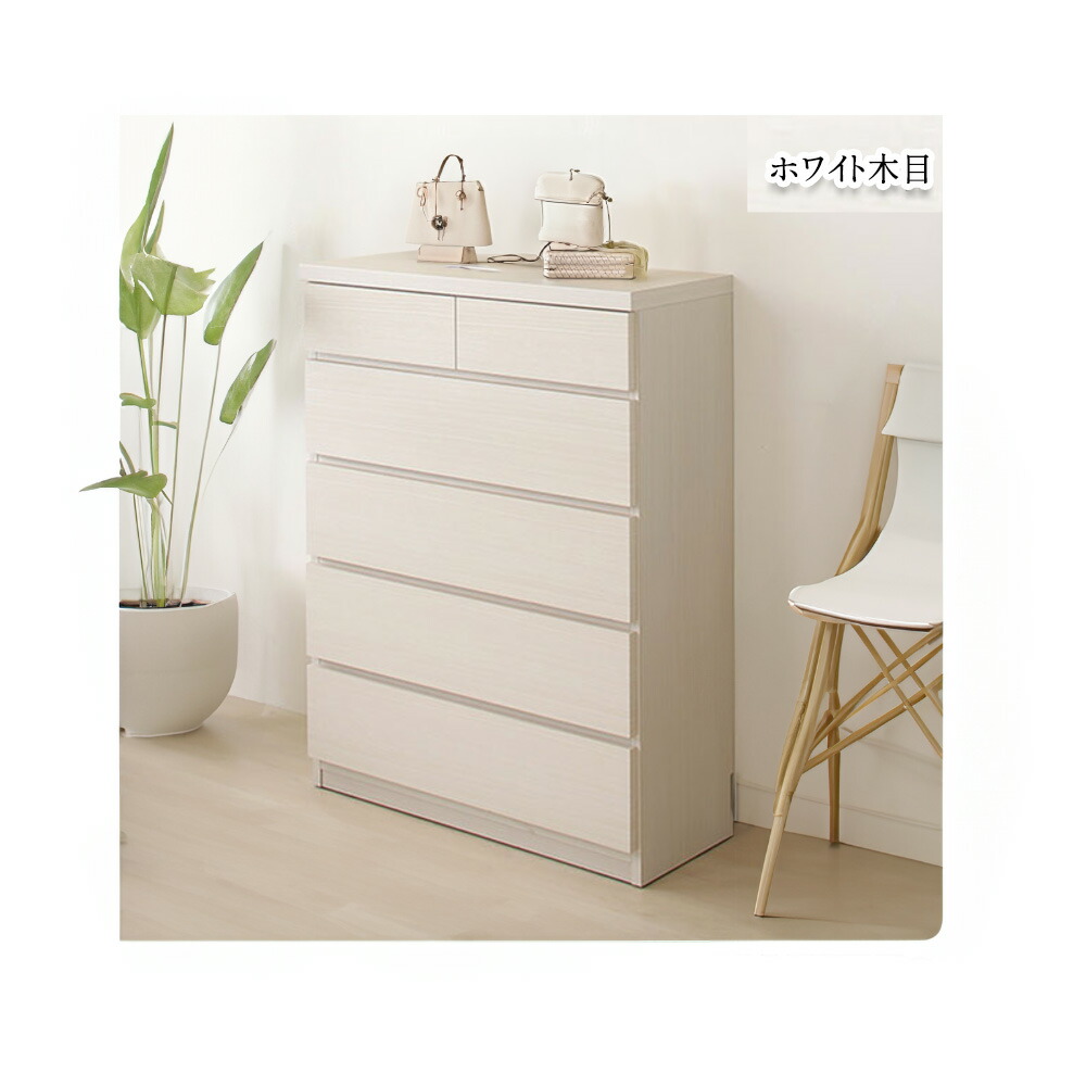 楽天市場】薄型チェスト | 薄型 幅45 60 75 90 奥行30cm 高さ80 収納
