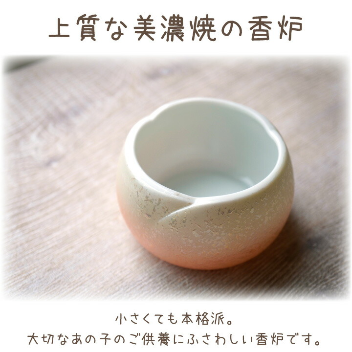 楽天市場】ペット仏具 やわらぎの花 香炉 ラスターオレンジ 小 ミニ