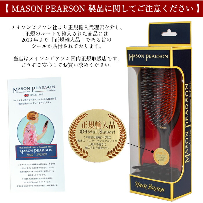 ヘアブラシ・コーム Mason Pearson Junior Hair Brush ヘアブラシ