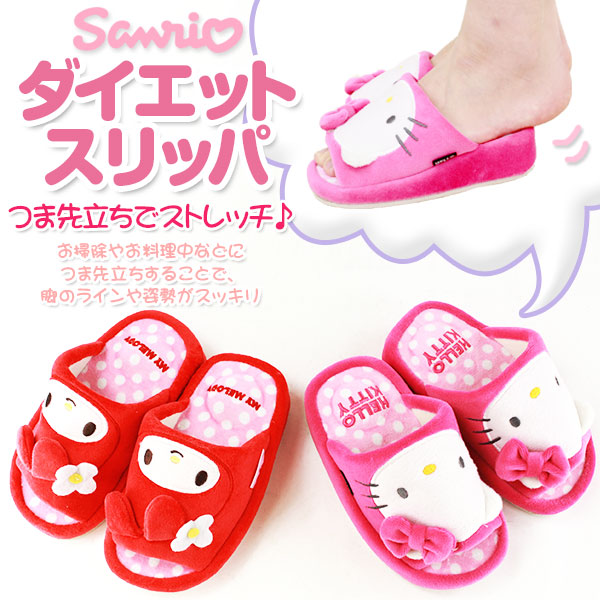 楽天市場】Sanrio レディース ダイエット スリッパ 2612 キャラクター