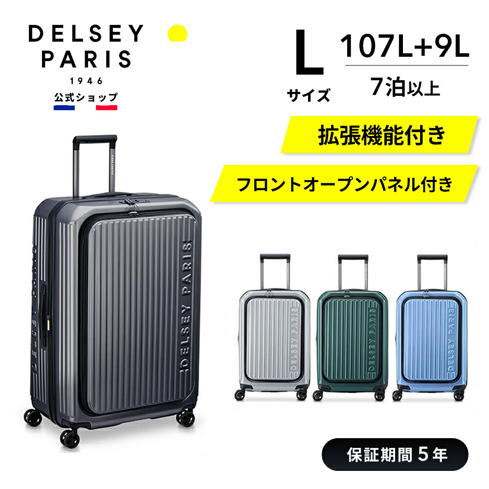 楽天市場】DELSEY デルセー（カラーグリーン）（スーツケース