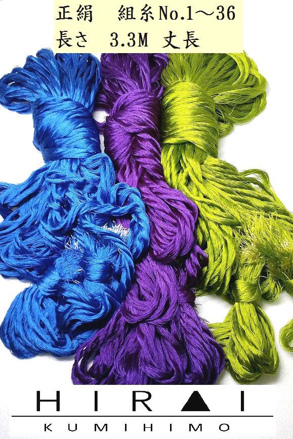 楽天市場】組紐 組 台の通販