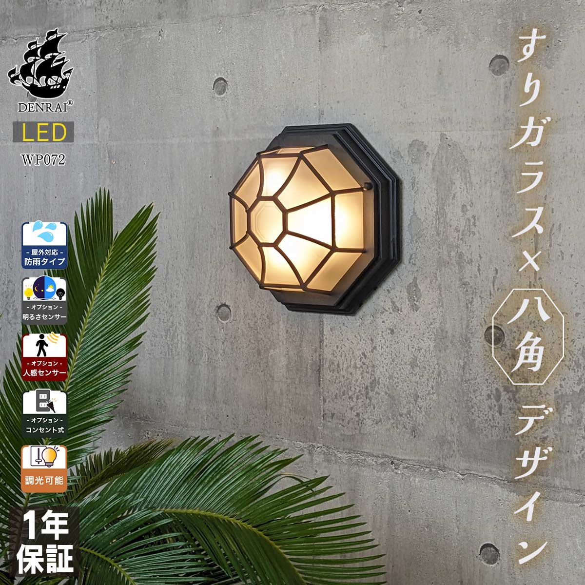 楽天市場】ポーチライト 8角形 ブラケットライト ウォールライト LED