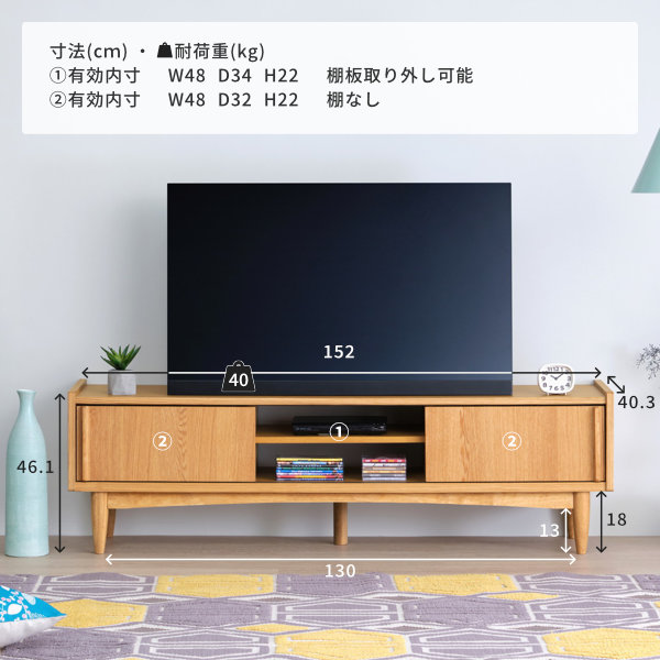 楽天市場】テレビボード オーク テレビ台 ローボード 幅150cm 棚付き