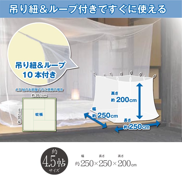 楽天市場】蚊帳 かや モスキートネット カヤ 虫よけ 虫除け つり下げ
