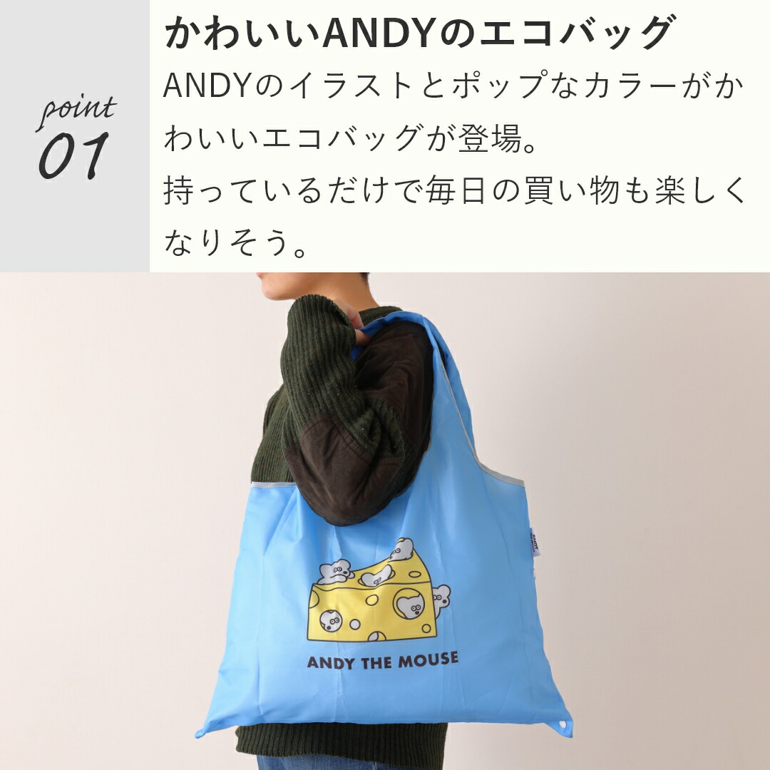 楽天市場】【1000円ポッキリ/送料無料】ねずみのANDY アンディ