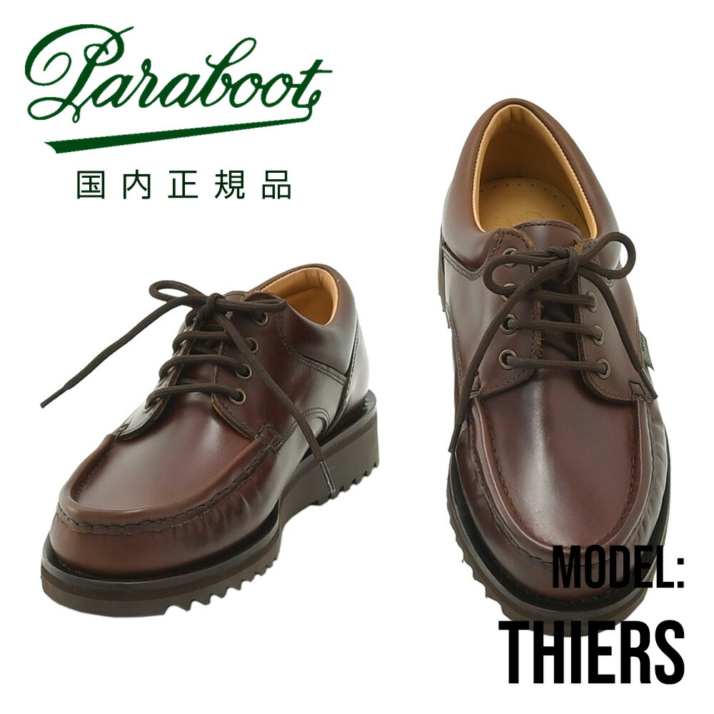 楽天市場】パラブーツ PARABOOT モカシン メンズ THIERS ティエール U